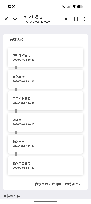 レターパックライトとゆうパケットは北海道や沖縄・離島でも追加料金