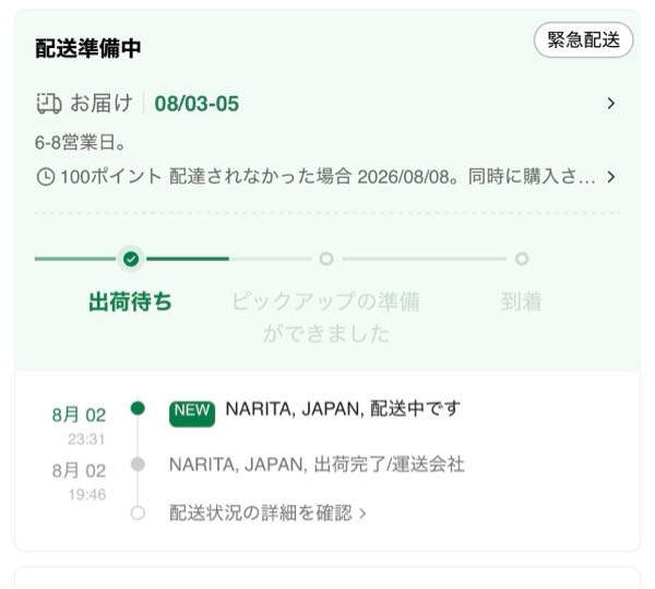 質問日時の新しい順】商品の発送、受け取り 解決済みの質問 - Yahoo!知恵袋