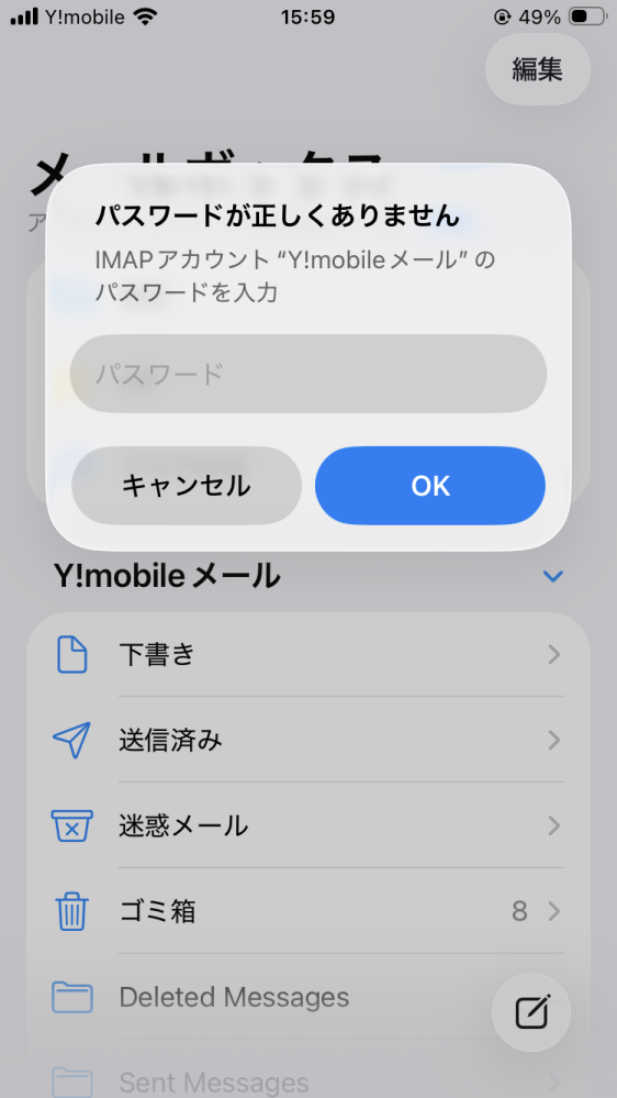 質問日時の新しい順】メール 回答受付中の質問 - Yahoo!知恵袋