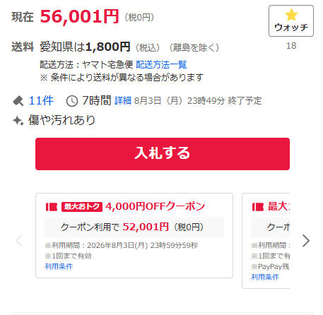 質問日時の新しい順】Yahoo!オークション 解決済みの質問 - Yahoo!知恵袋