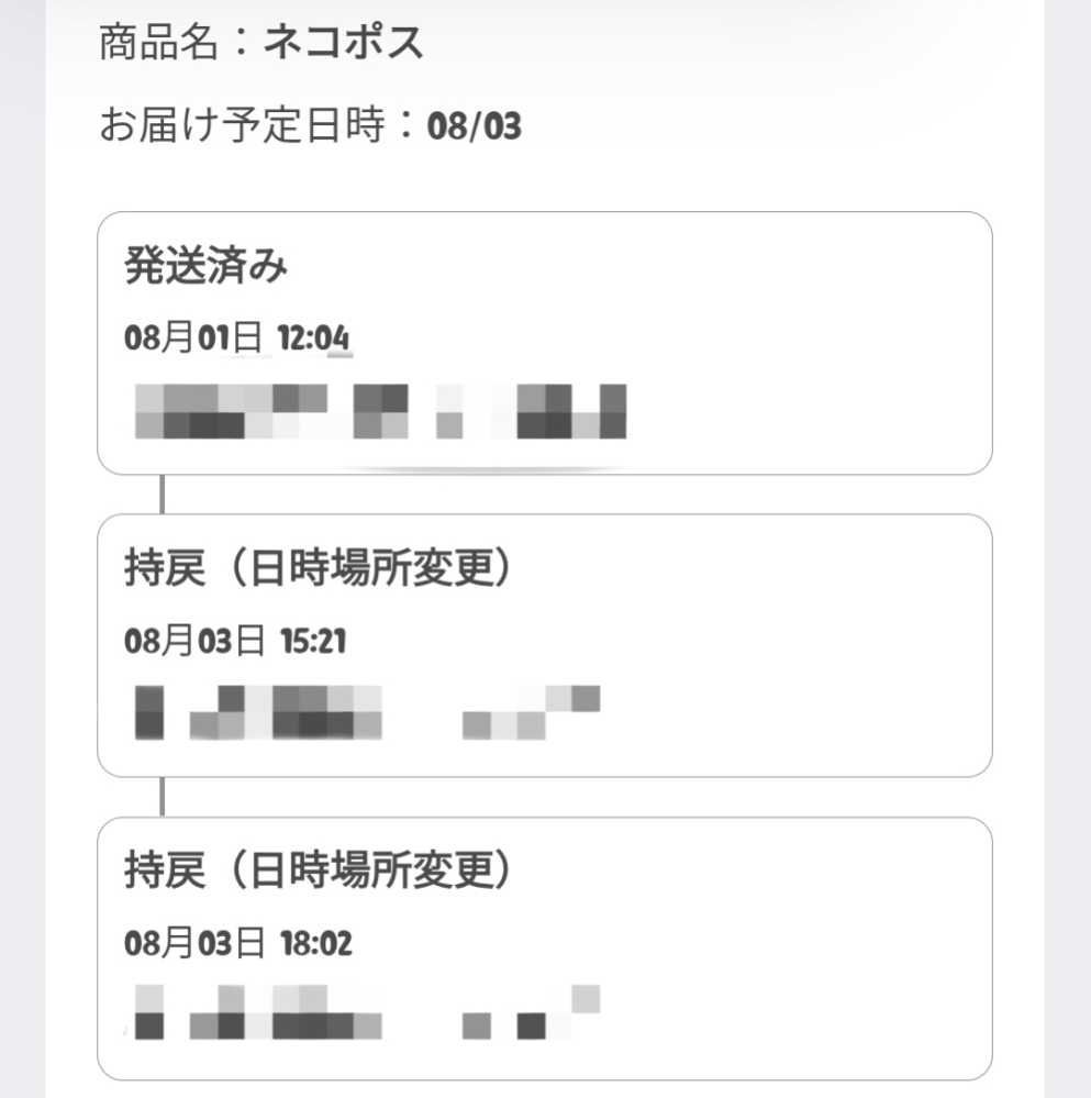メルカリで海外代行業者、エルフモールに購入された商品を、購入されて