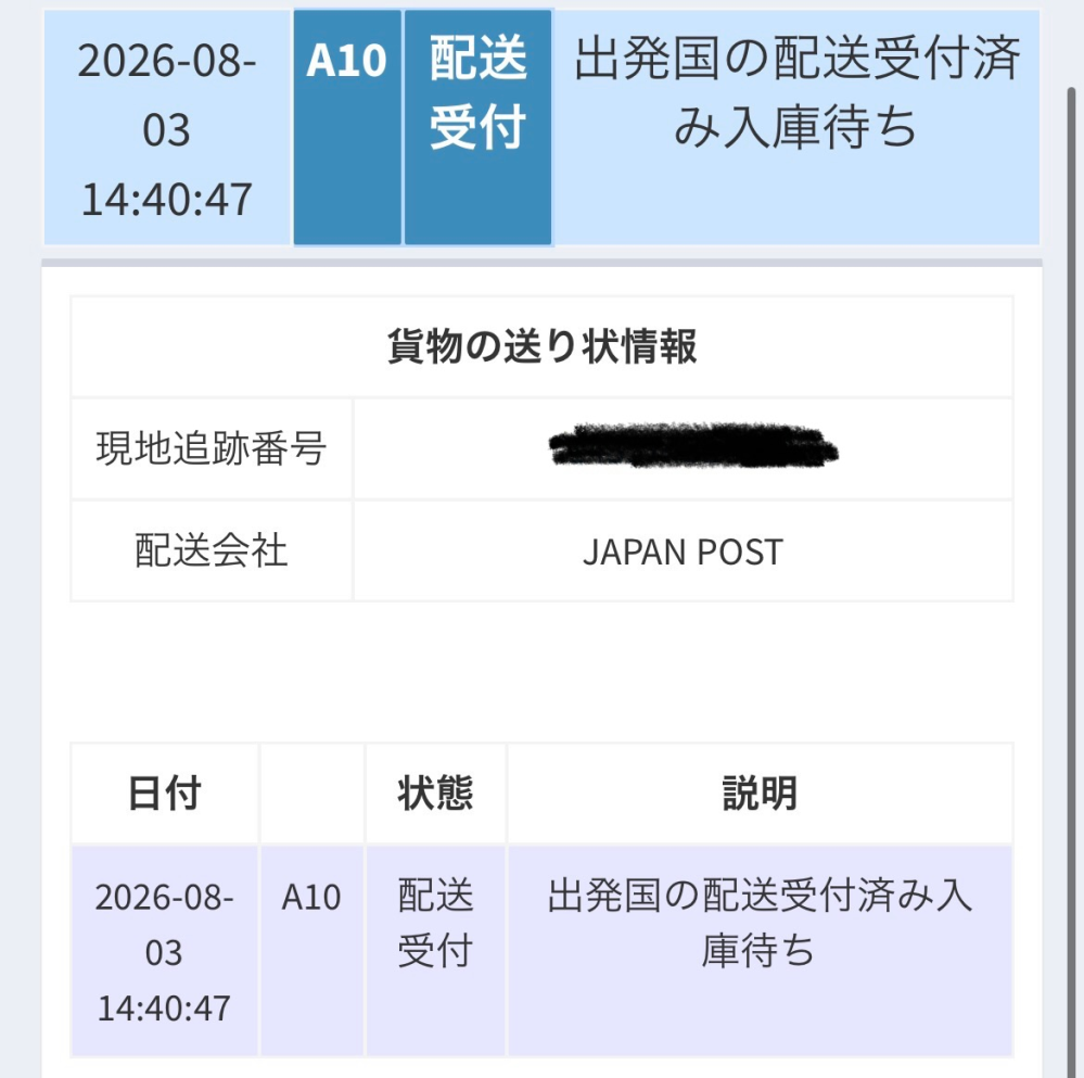 質問日時の新しい順】インターネットショッピング 回答受付中の質問