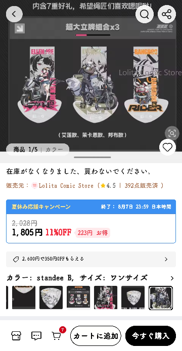 ネット詐欺だと思うのですが、どう思いますか？Orgeという名の物品販売