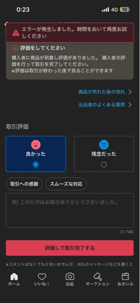 質問日時の新しい順】メルカリ すべての質問 - Yahoo!知恵袋
