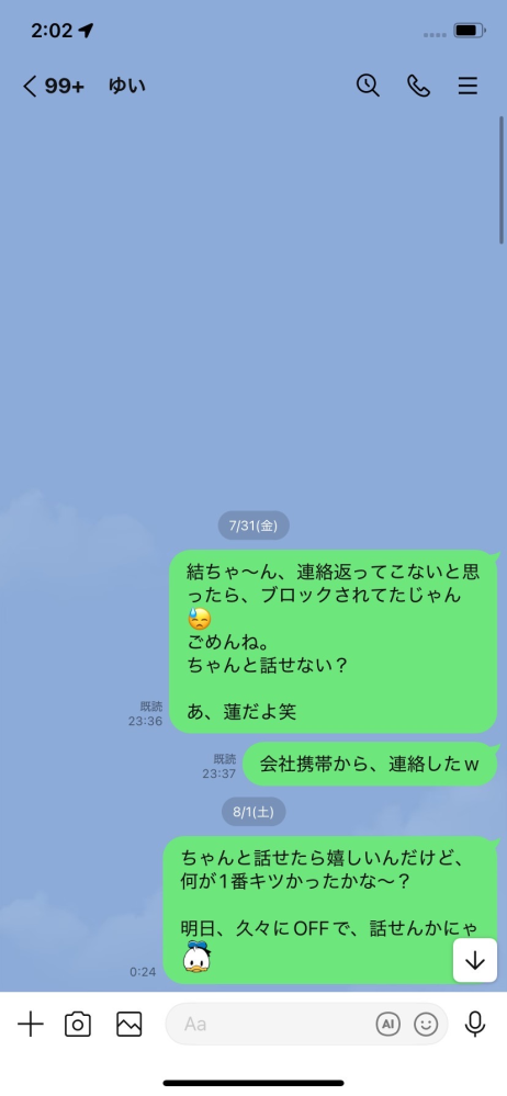 怪しい通販に引っ掛かったようで、諦めていたら以下のメールが入ってき