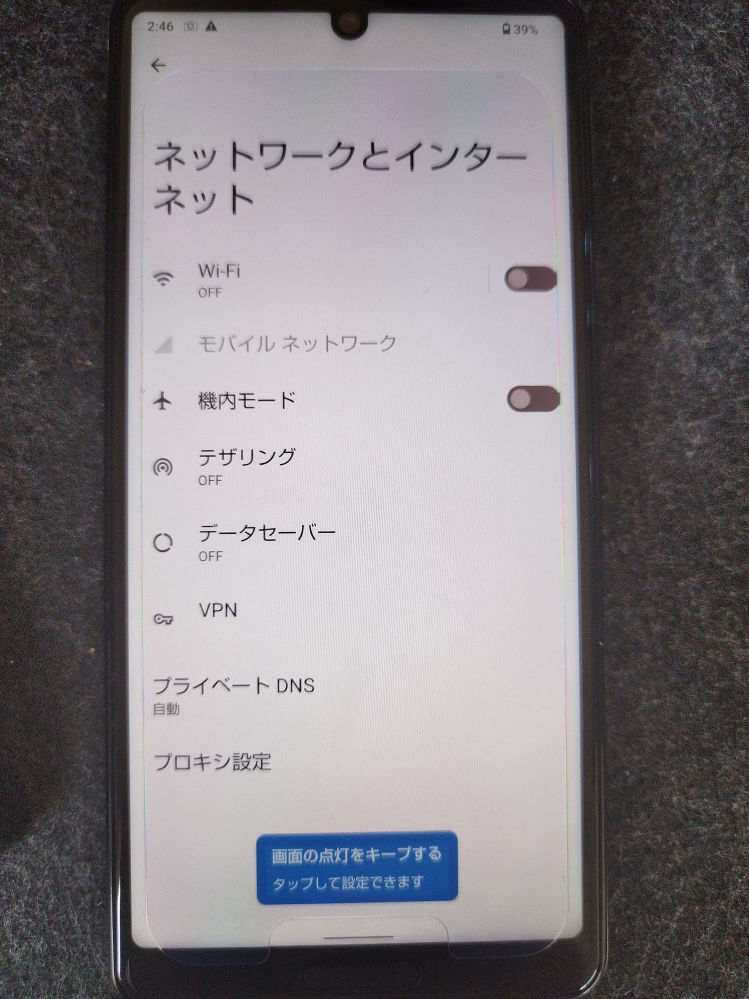 AndroidスマホのRedmi12をファクトリーリセットで初期化したので