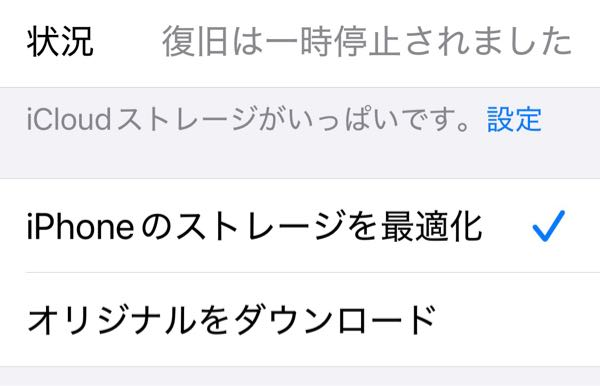 icloudで2テラ購入し300ギガしか使用していないのに画 - Yahoo!知恵袋