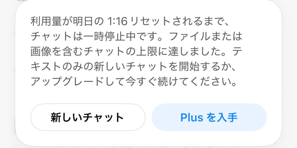 chatGPTで会話をしていたら急に画像にある内容が出てきました。この