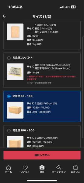 メルカリで専用とか書かれてなく購入しました。そしたら先に購入希望の