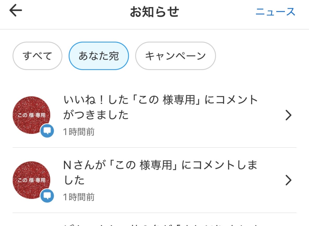 大至急お願いします - メルカリで取り置きをお願いしました