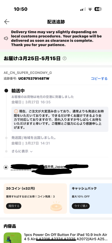 かんたん決済支払期限がすぎて、落札者様より直接振込入金を確認致し