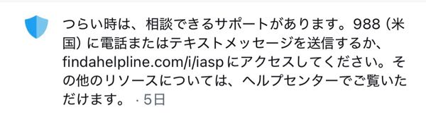 Twitterでこのような通知がきたのですが、これは誰かが報 - Yahoo