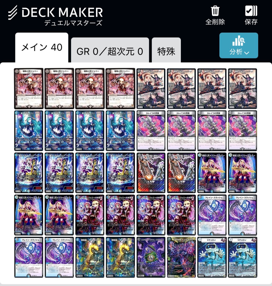 デュエマの青黒デスパペットのデッキ改造案のアドバイスをください