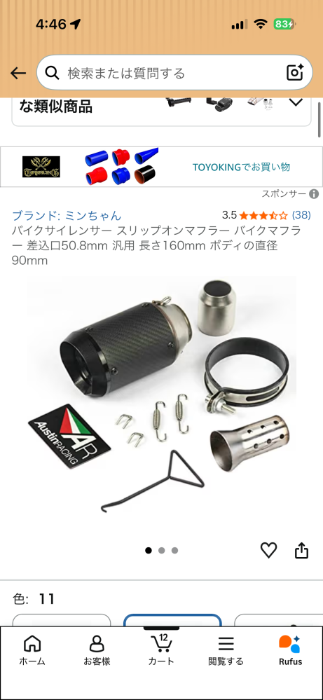 使わなくなったので！ こんにちは！今zx25rse2023KRTに乗ってる者です！ - Yahoo!知恵袋