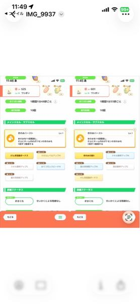 妖怪ウォッチバスターズの赤魔寝鬼白古魔について現在赤猫団の月兎組で