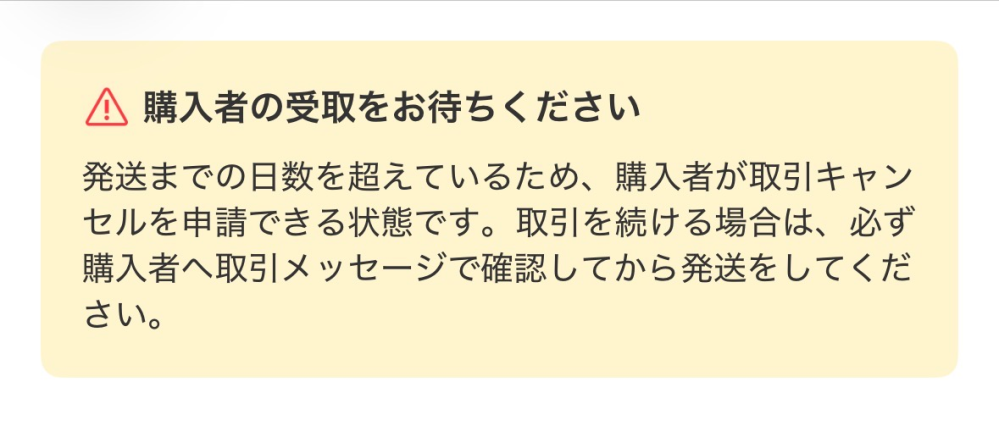 メルカリゆうゆうメルカリ便についてです。昨日の夜PUDUで発