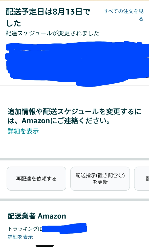 至急です！メルカリで海外の代行業者のエルフモールさんに購入をして頂