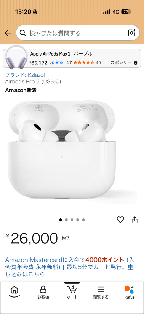 AirPodspro2の新品の購入を考えているのですが、Amazonで - Yahoo