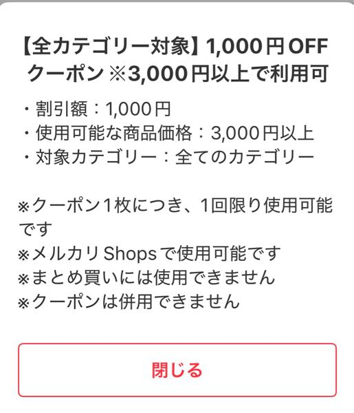 メルカリについて質問です。私は、土日祝しか発送できないため、平日