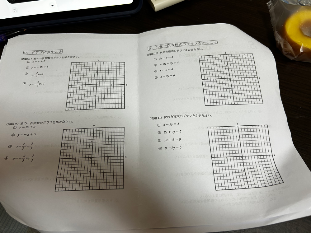 誰か教えてほしいですお願いします(；；) - これでどうですか
