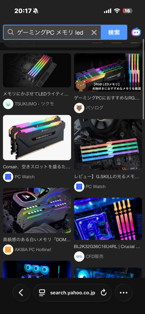 こちらのゲーミングPCを購入したんですがメモリの部分は画像のみたいに