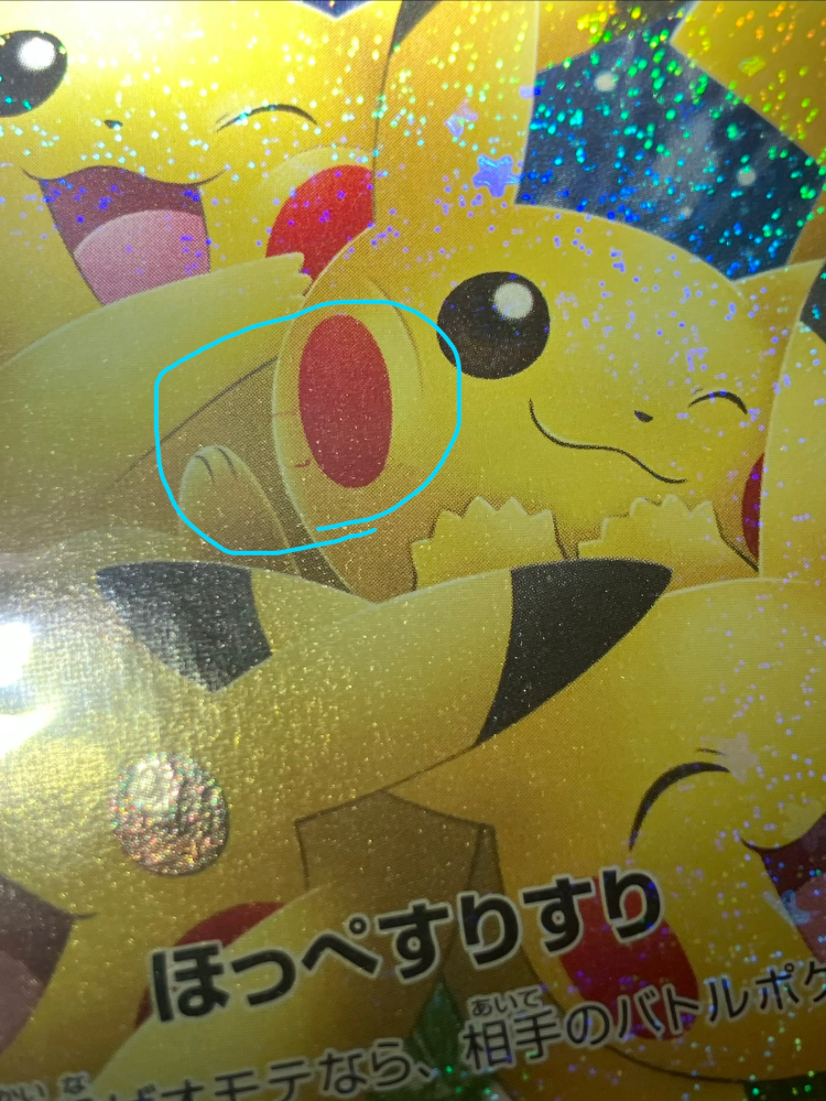 ポケモンのエラーカードについて教えて欲しいです。画像のポケキ
