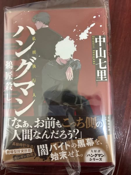 メルカリ初心者なのですが、コメント欄を見ていたら「取り置きではなく