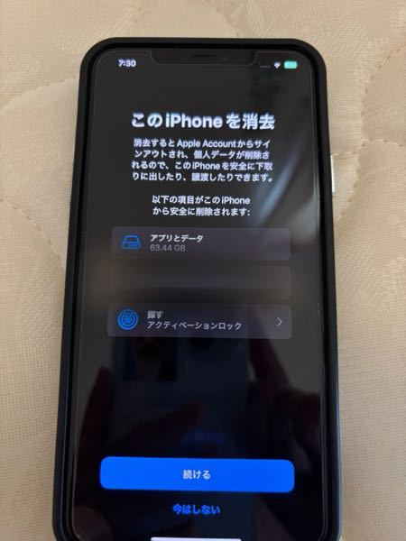 どなたかこちらの登坂広臣さんのiPhoneケースはどこのやつか教えて頂け