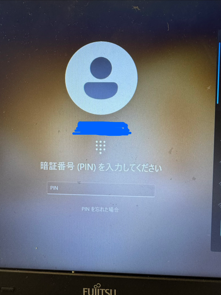 パソコンについて、教えてください。windowsのパソコンでパスワード