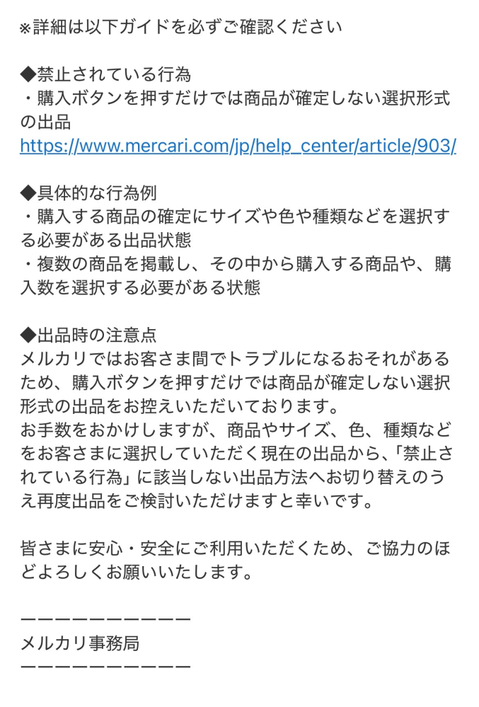 メルカリのバラ売りについてです。 - バラ売りの商品を出品したところ