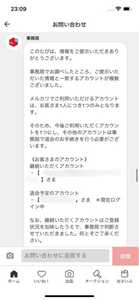 メルカリで欲しいものを購入したのですが、出品者の方曰く、差し戻され