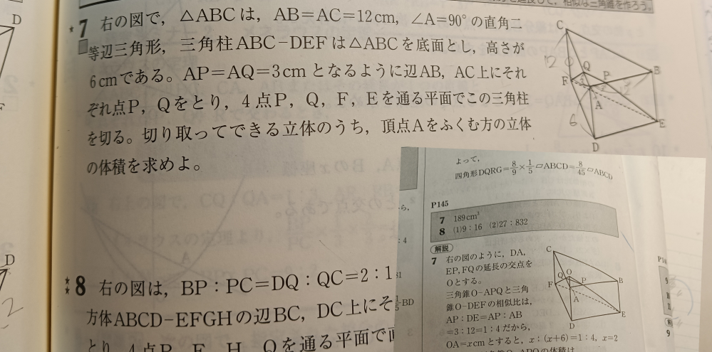 数学 L の解答 (後半) とテキスト　L 141-200 数学の質問です。見にくくて申し訳ありません。どうしたらこの問題はO
