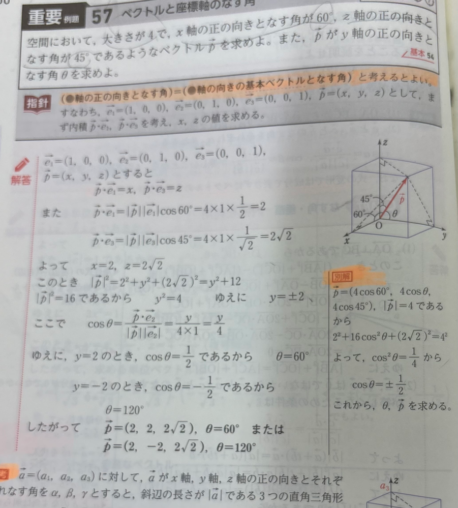 大学への数学の学力コンテストについて今やAIで解答を出してくれると