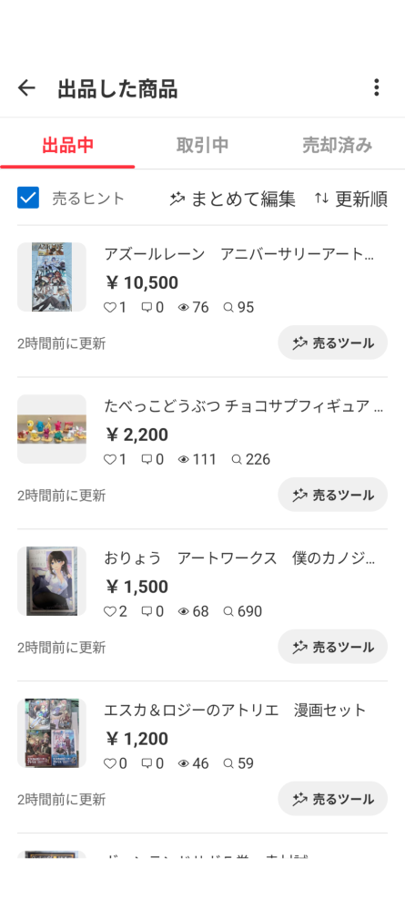 質問日時の新しい順】出品 解決済みの質問 - Yahoo!知恵袋
