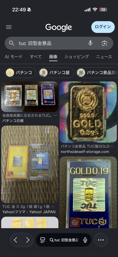 TUCの特殊景品について質問です！そろそろ値上がりとの情報に加
