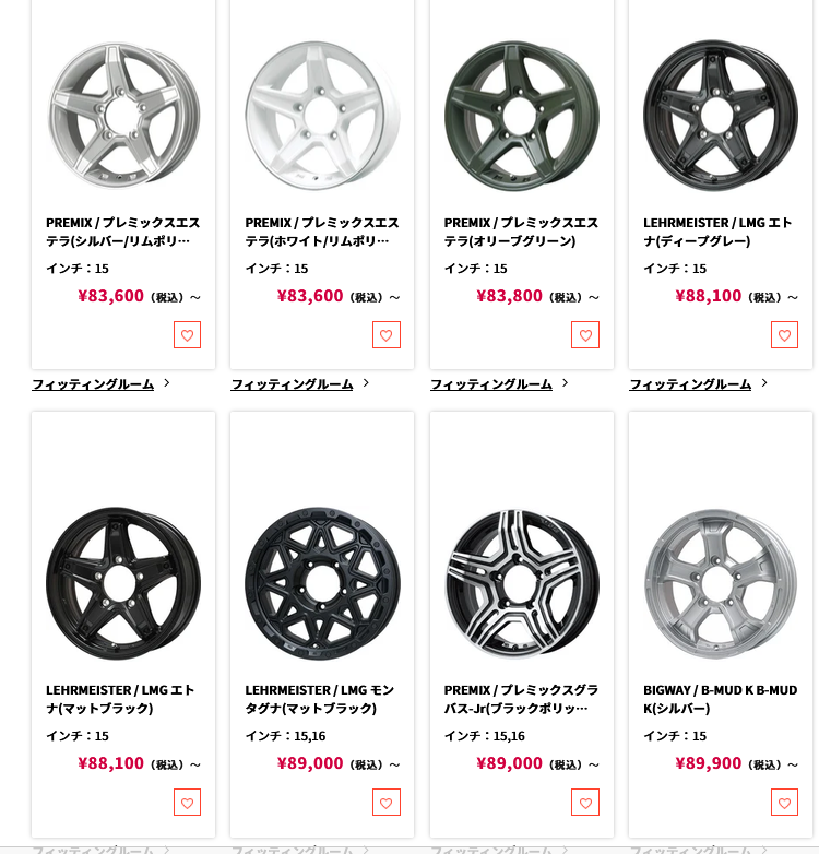 Fujiタイヤで販売されてるプレミックスってホイールですが「とりあえず