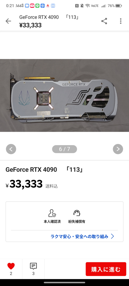 とても安いRTX4090を見つけてとてもテンションが上がって - Yahoo