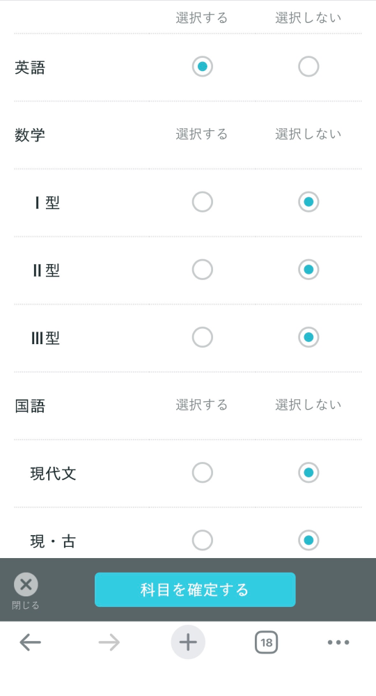 高校3年の理系で昨日の河合塾全統記述模試で数学だけ受けれなか