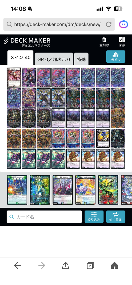 ガチ構築】黒単アビス デッキ アーテルゴルギーニ ガチ構築】黒単