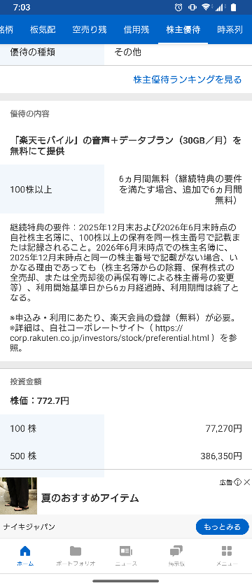 メルカリでのまとめ買い依頼から購入してくれない件について