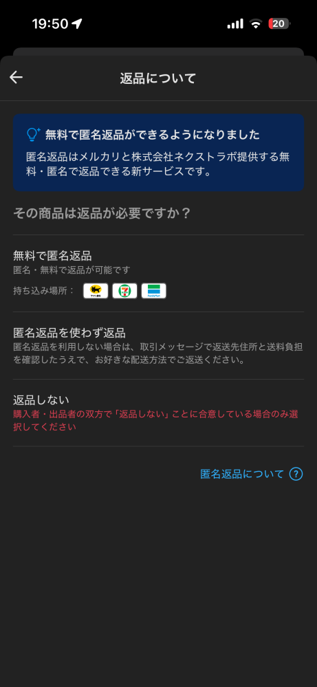 メルカリのまとめ買いについて質問です。同じ出品者さんから商品を3つ