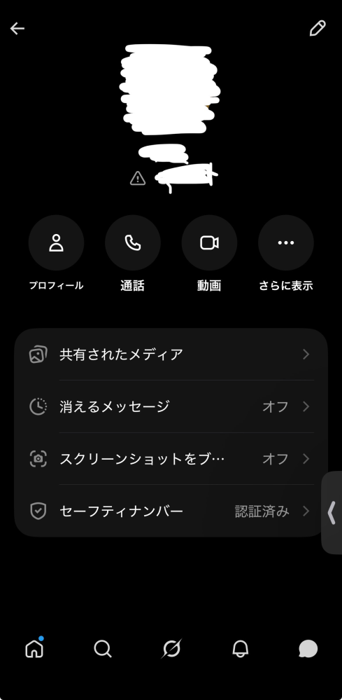Xの鍵垢でDMをしたいのですが、鍵ではない自分のアカウントか