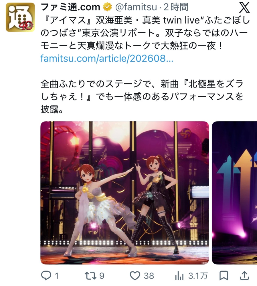 プレメモ 魔法少女まどか☆マギカ 佐倉杏子(野中藍さん)直筆サイン
