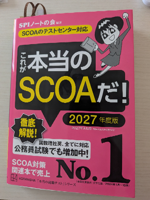 8月現在、大学3年です。おすすめの参考書を教えて欲しいです