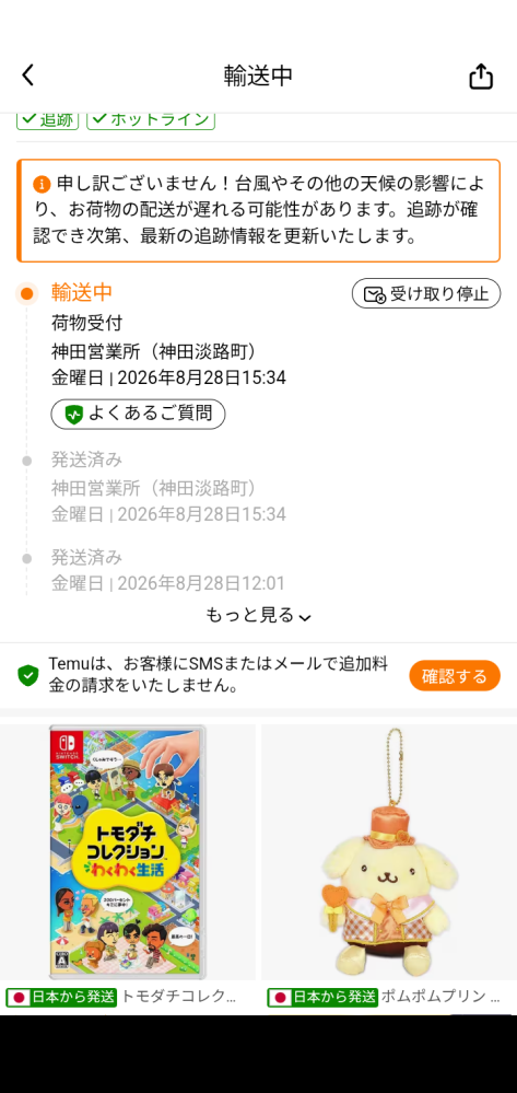 ヤフオクでゆうパケットポストminiからゆうパケットに変更したいのです