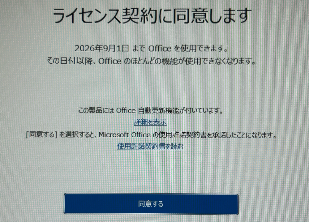 ノートパソコンについて質問です。ノートパソコン買いました。2