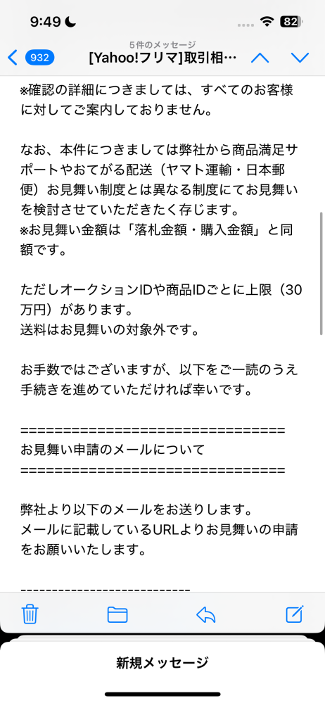 yu様　再度お取引用 先日yahooフリマにて取引トラブルが起きました。購入した商品と届いた