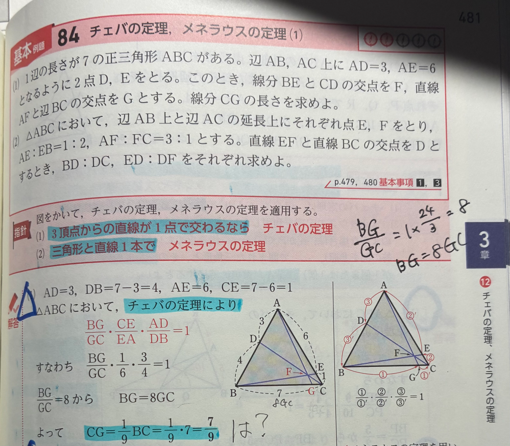 夜分にすみません。どうしても答えがわからなくて。教えてください。BG