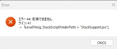 フォトショップスクリプトエラー44について - 比較明合成をしたい