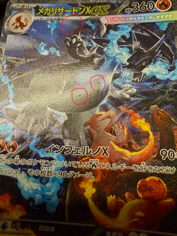 ポケモンカードのホロかけ(抜け)でPSA鑑定にどう影響するかについて質